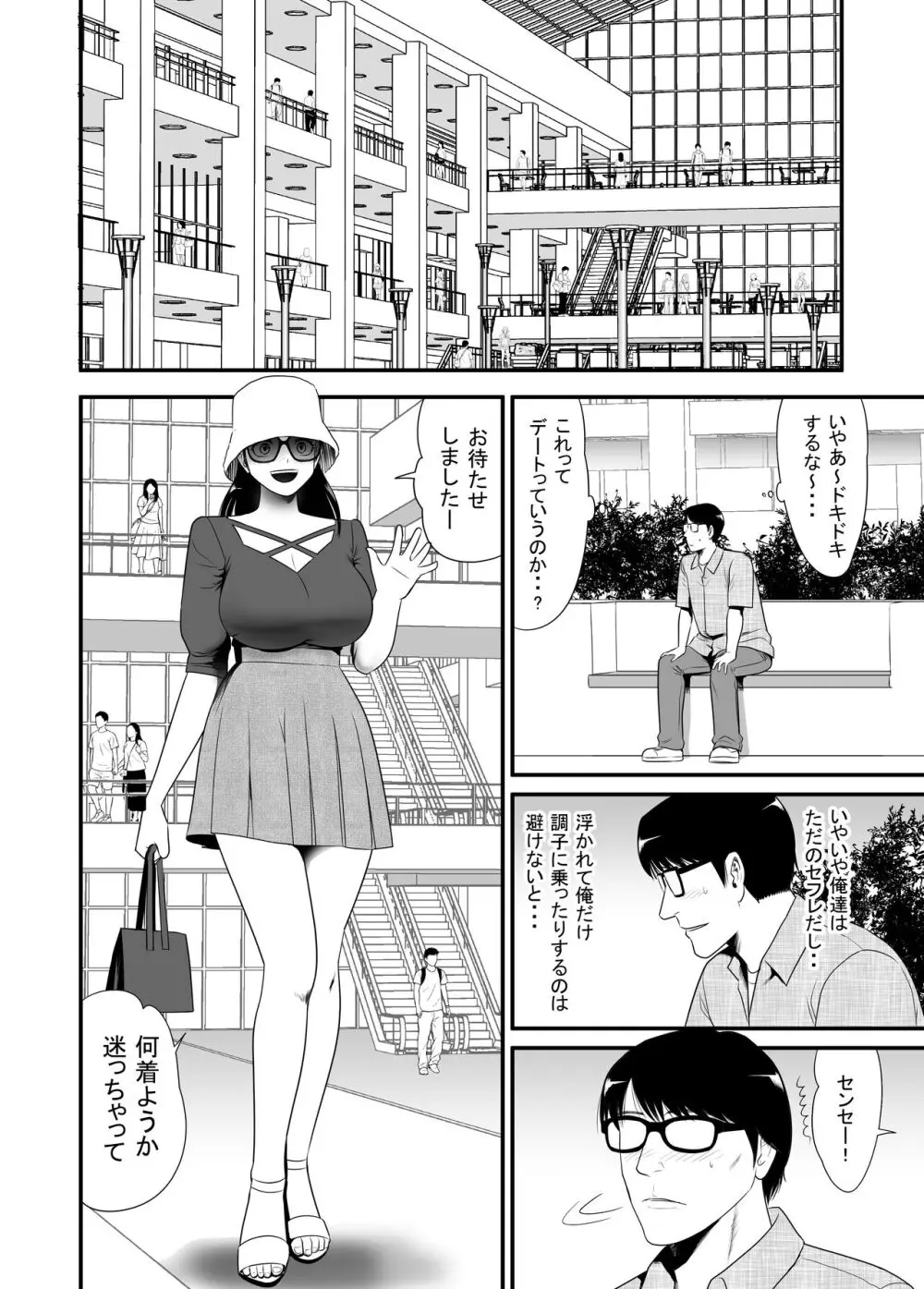 URでNTあ〜る 羞恥プレイにハマってハメてイキまくりだよ若奥さん！ - page14