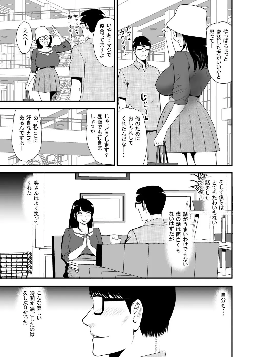 URでNTあ〜る 羞恥プレイにハマってハメてイキまくりだよ若奥さん！ - page15