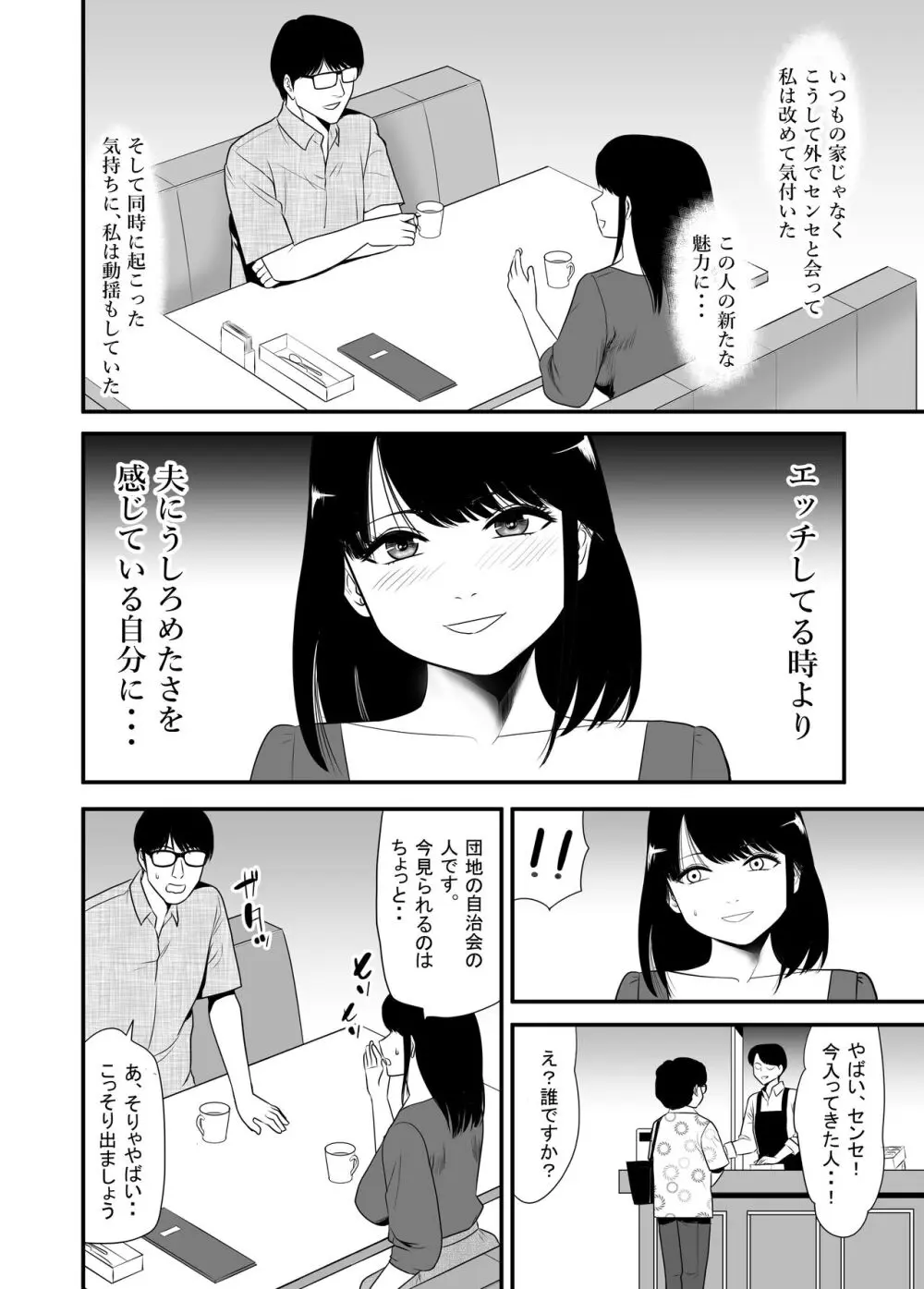 URでNTあ〜る 羞恥プレイにハマってハメてイキまくりだよ若奥さん！ - page16