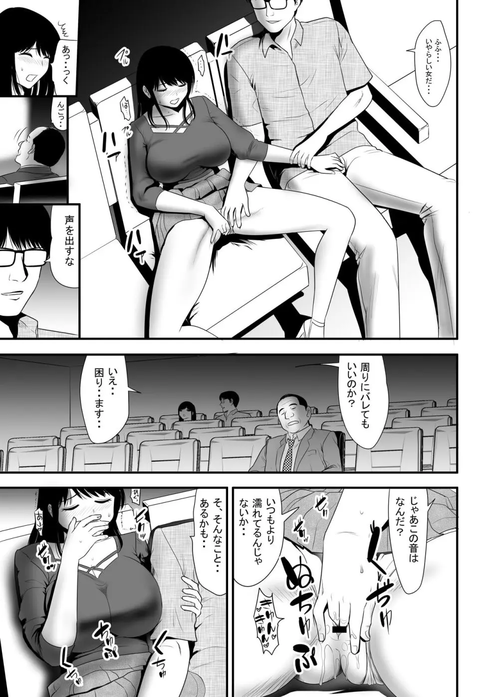 URでNTあ〜る 羞恥プレイにハマってハメてイキまくりだよ若奥さん！ - page21