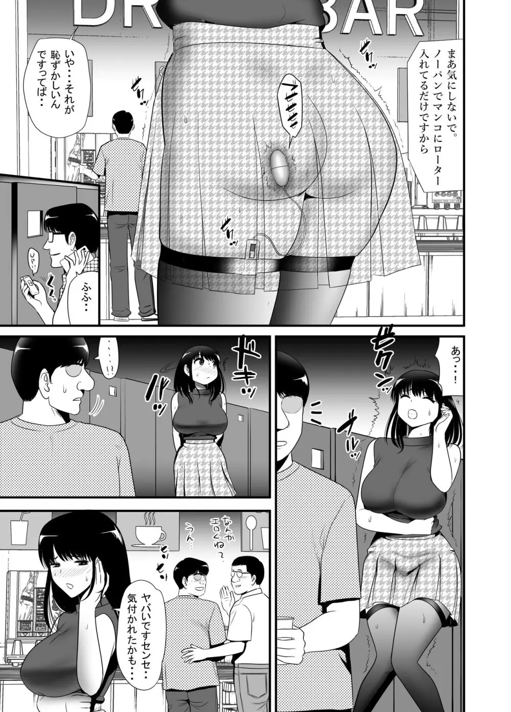 URでNTあ〜る 羞恥プレイにハマってハメてイキまくりだよ若奥さん！ - page31