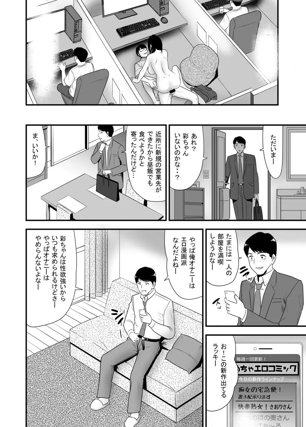 URでNTあ〜る 羞恥プレイにハマってハメてイキまくりだよ若奥さん！ - page38