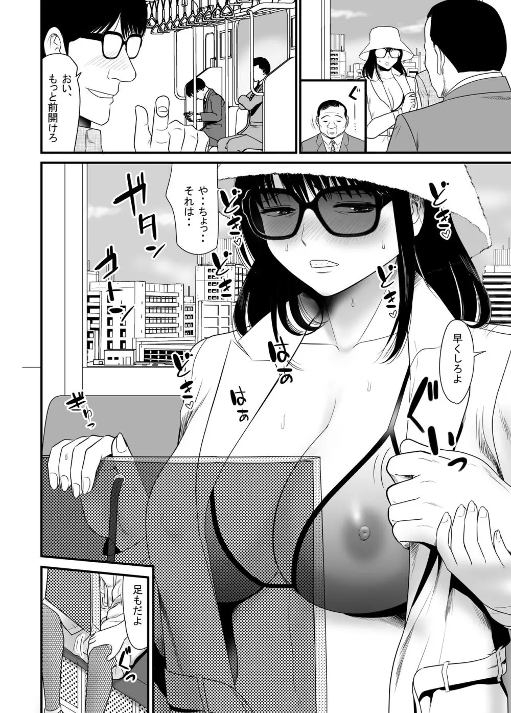 URでNTあ〜る 羞恥プレイにハマってハメてイキまくりだよ若奥さん！ - page40