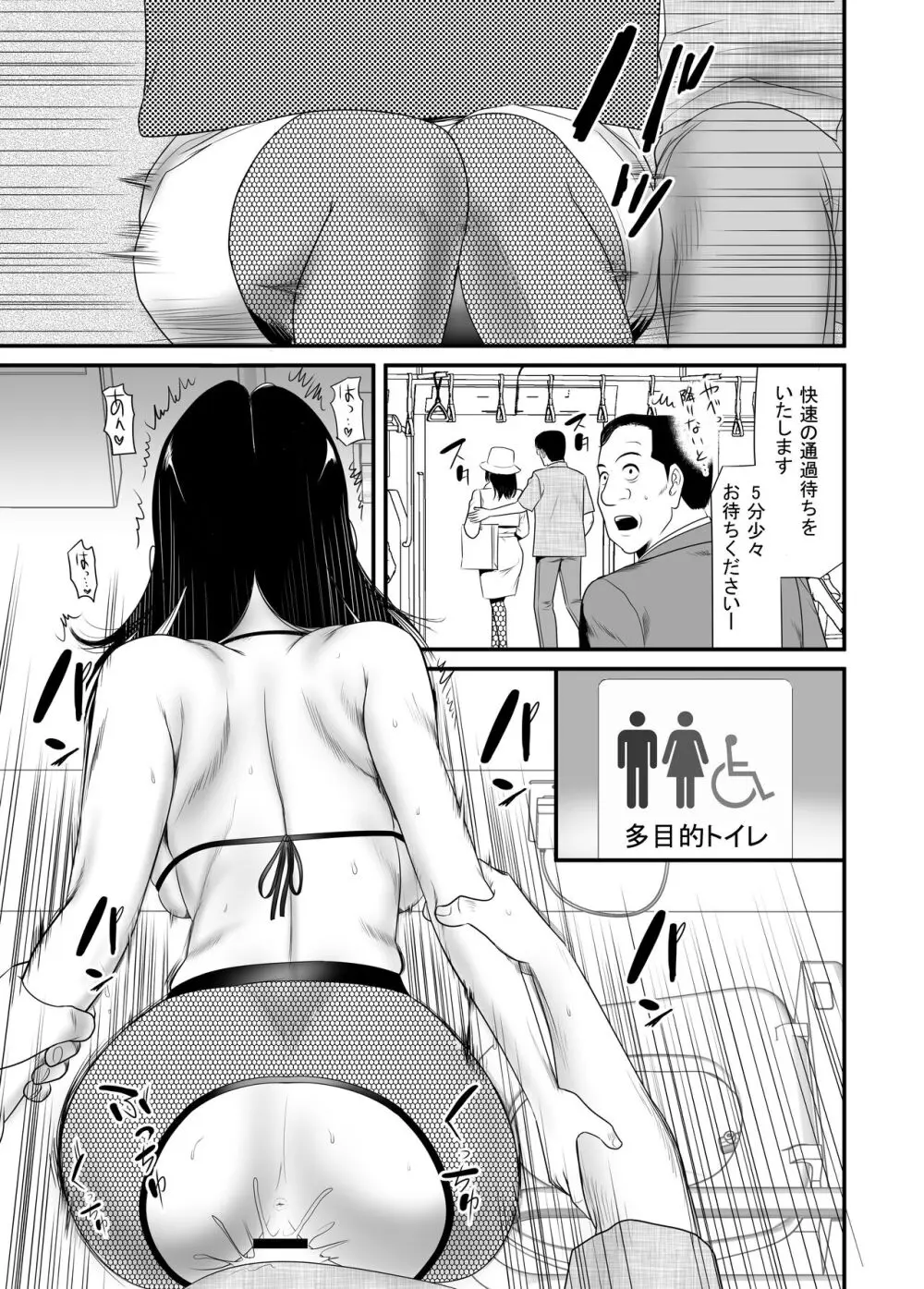 URでNTあ〜る 羞恥プレイにハマってハメてイキまくりだよ若奥さん！ - page43