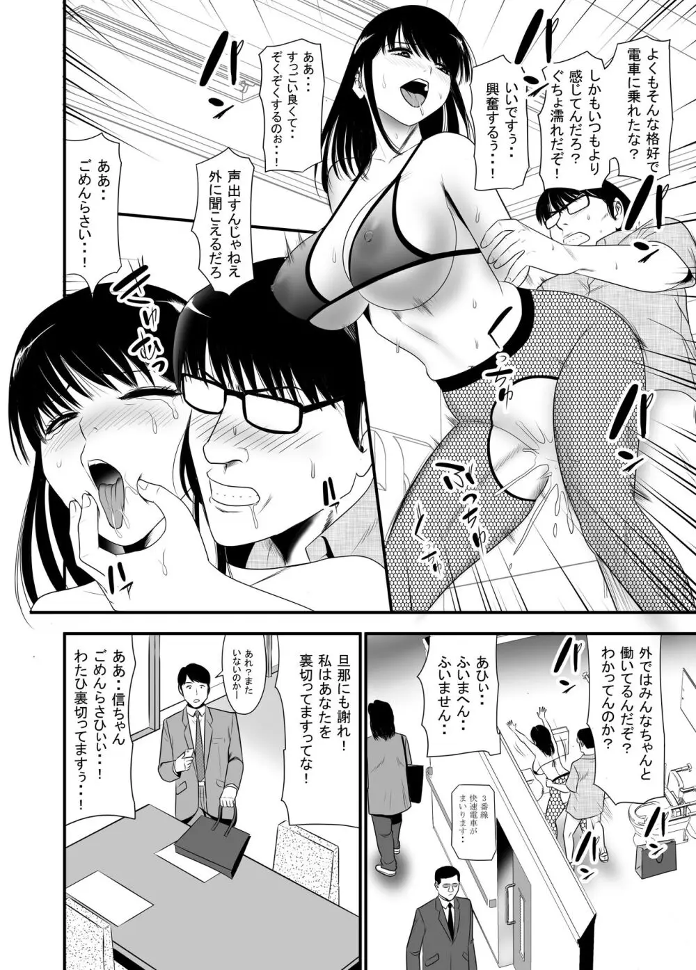 URでNTあ〜る 羞恥プレイにハマってハメてイキまくりだよ若奥さん！ - page44