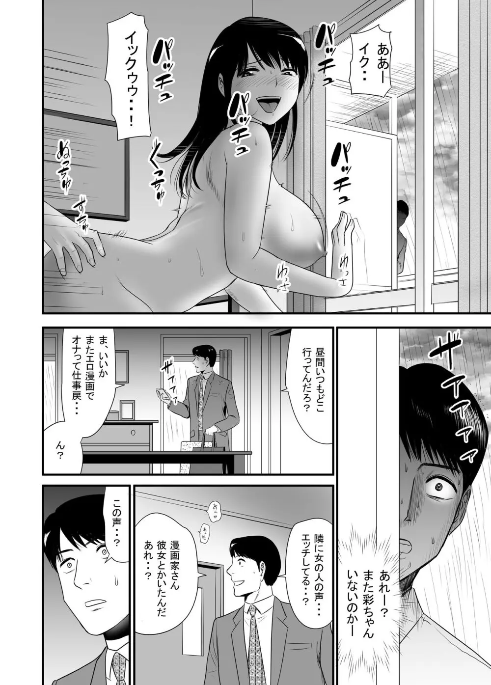 URでNTあ〜る 羞恥プレイにハマってハメてイキまくりだよ若奥さん！ - page50