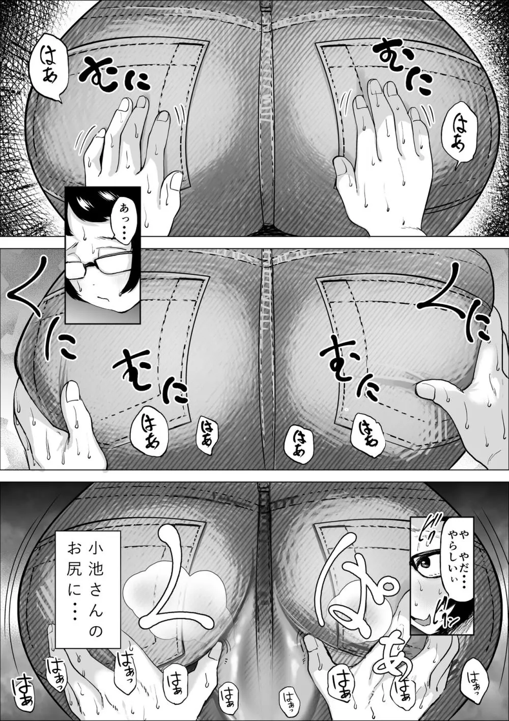 万引き少年とパートの人妻2 - page25