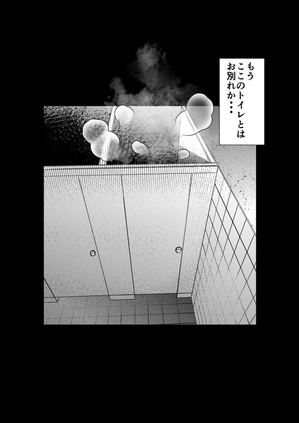 万引き少年とパートの人妻2 - page55