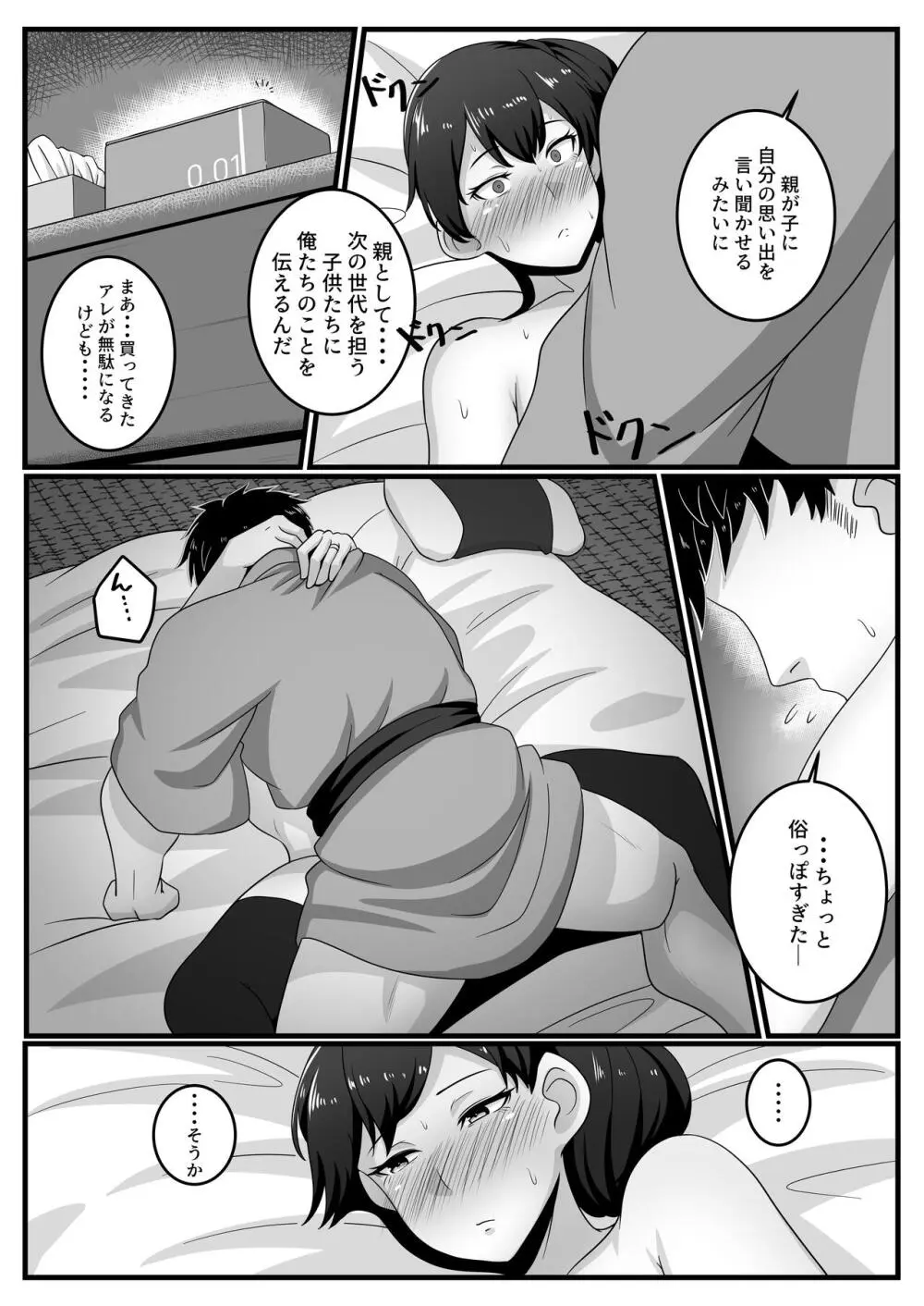 √加賀 - page16