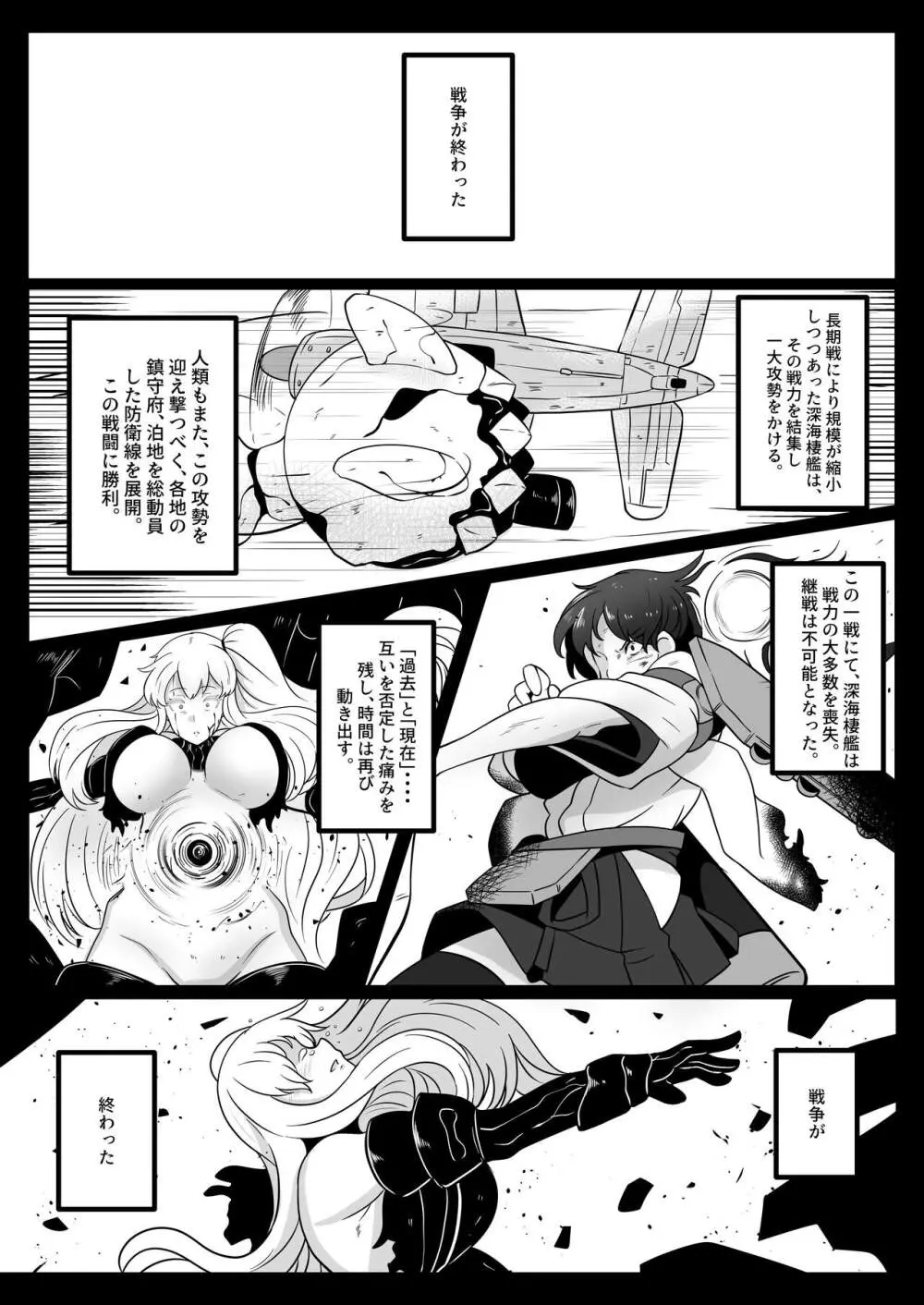 √加賀 - page2
