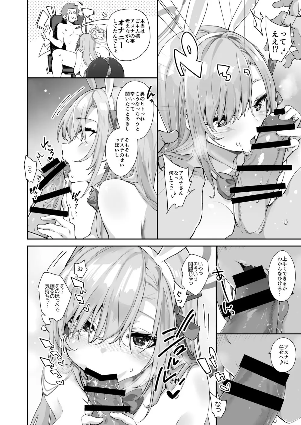 先生を勃起させる天然長乳Jkが大人ち○ぽで性指導されちゃうお話 - page12