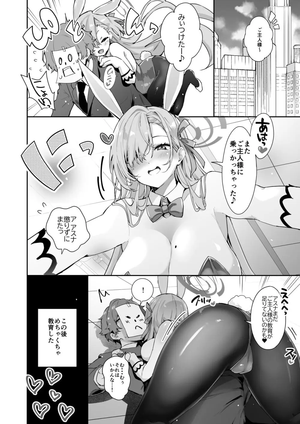 先生を勃起させる天然長乳Jkが大人ち○ぽで性指導されちゃうお話 - page32