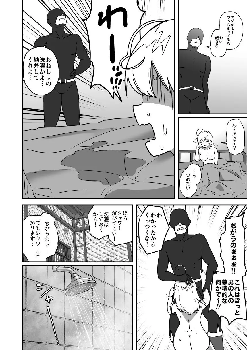 フタナリ無限絶頂地獄 - page61