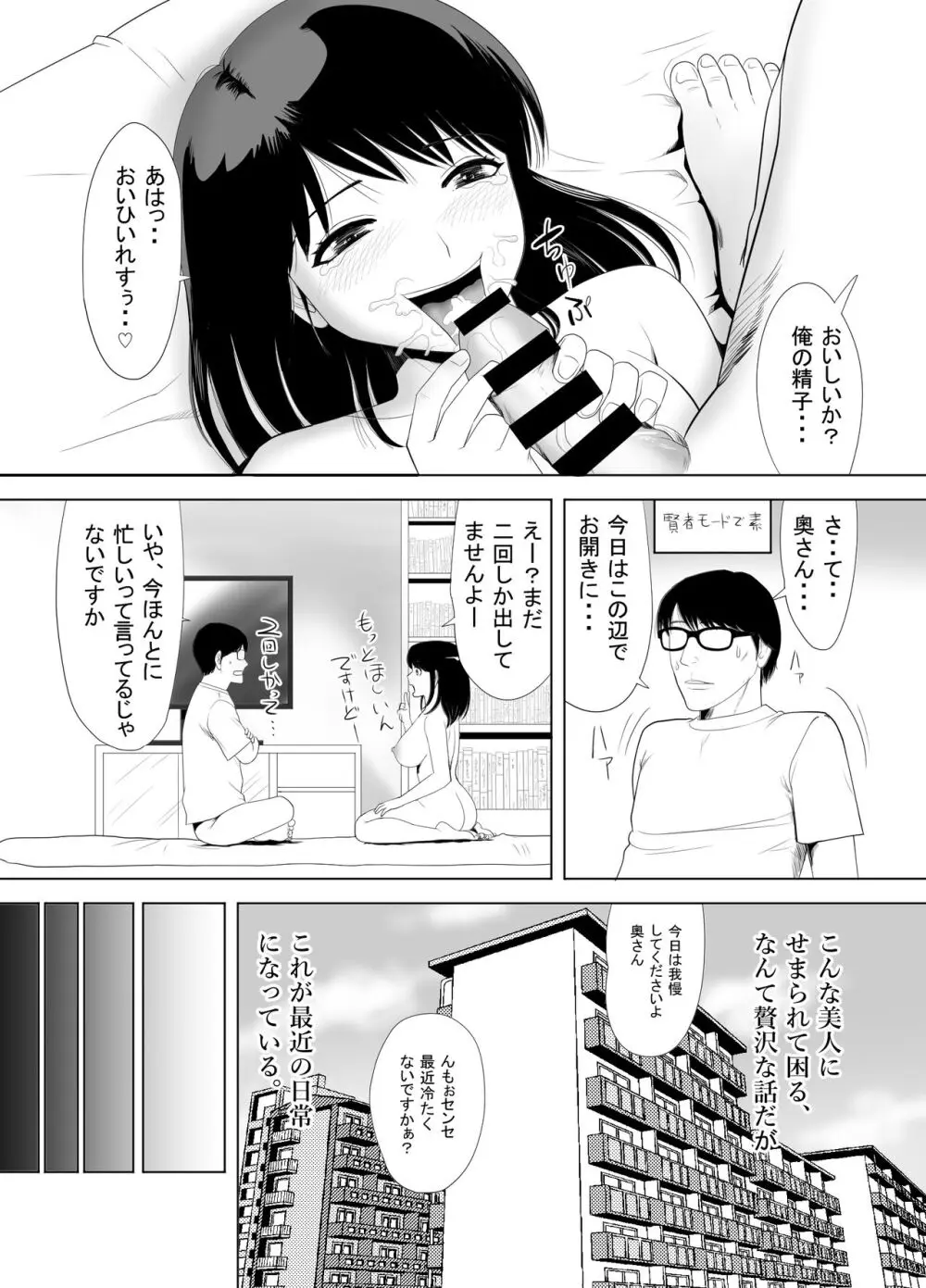 URでNTあ〜る エロ漫画家とセフレの奥さん - page19