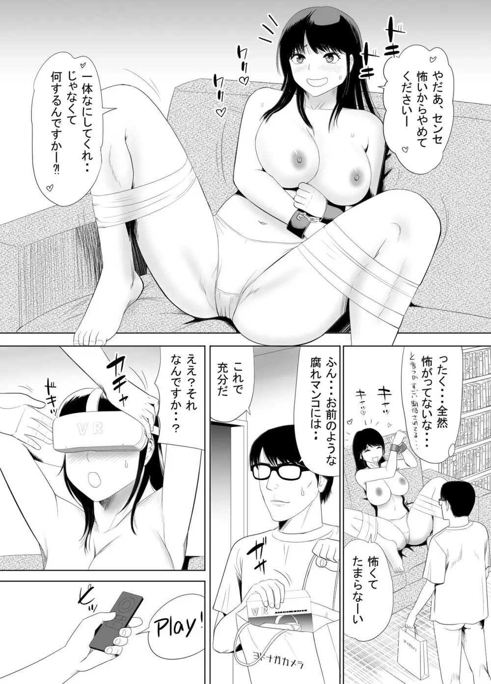 URでNTあ〜る エロ漫画家とセフレの奥さん - page23