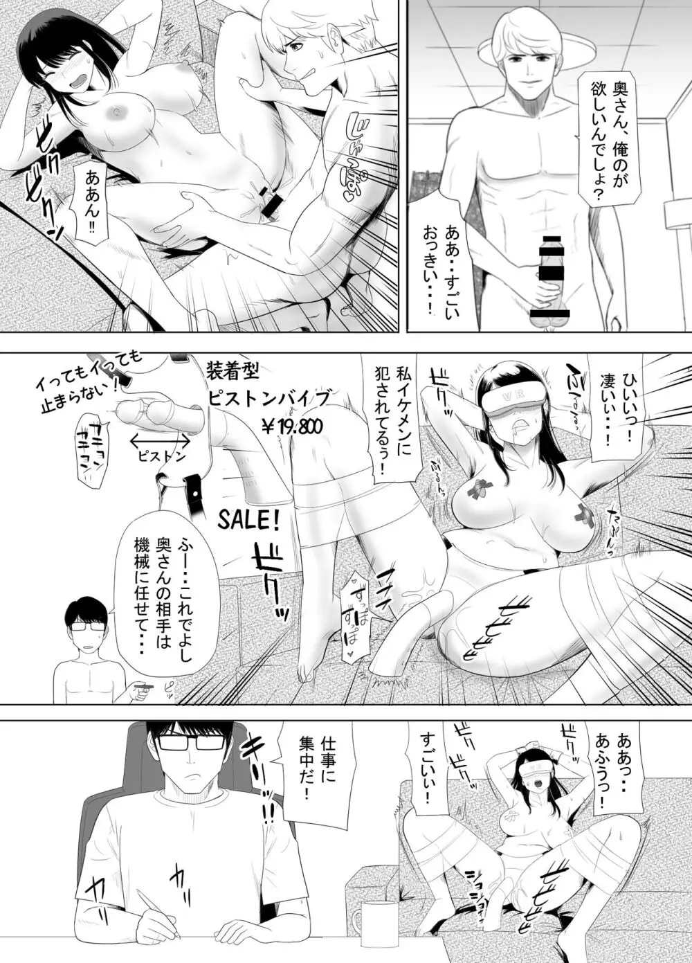 URでNTあ〜る エロ漫画家とセフレの奥さん - page25