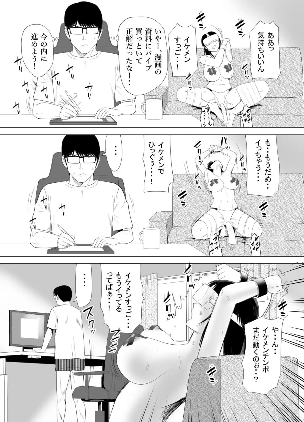 URでNTあ〜る エロ漫画家とセフレの奥さん - page26