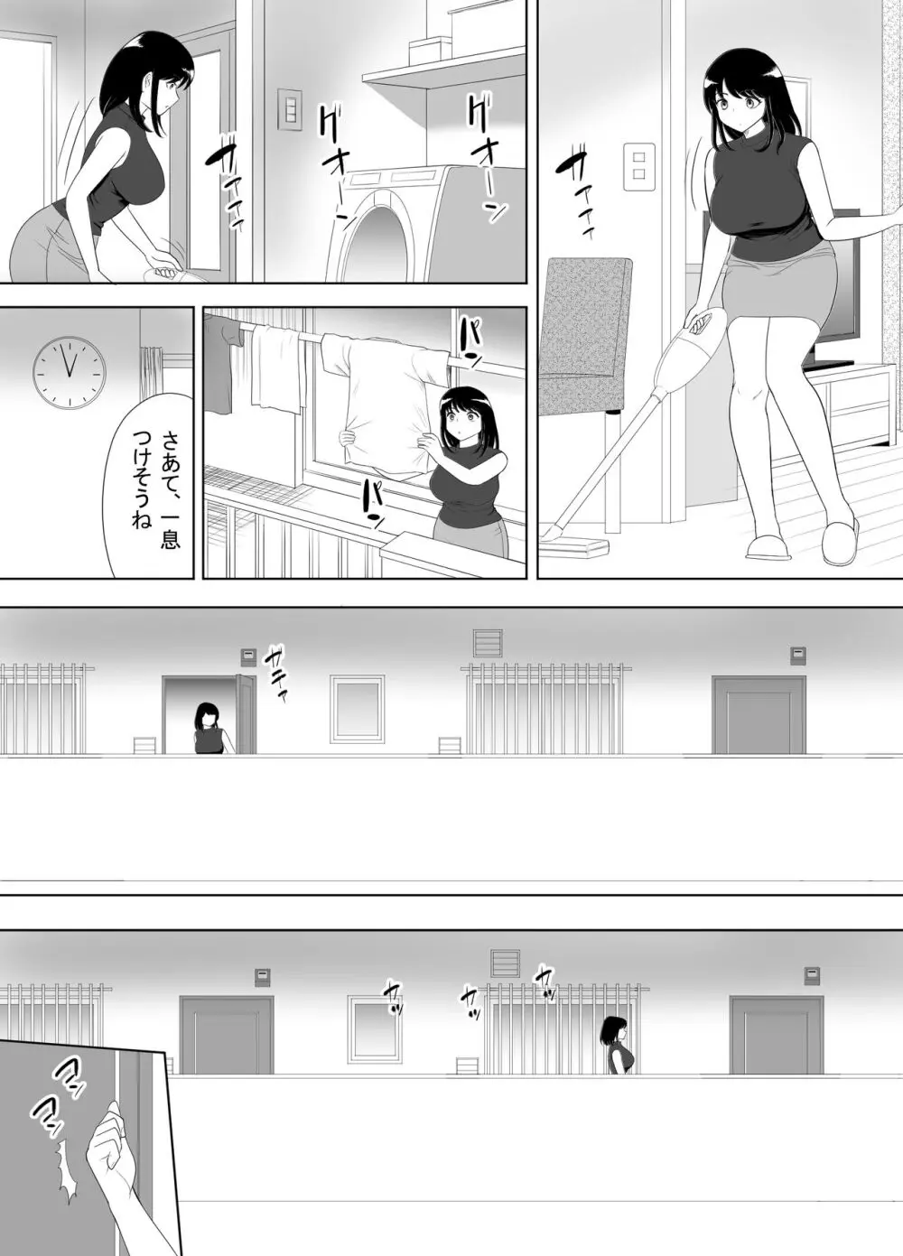 URでNTあ〜る エロ漫画家とセフレの奥さん - page3