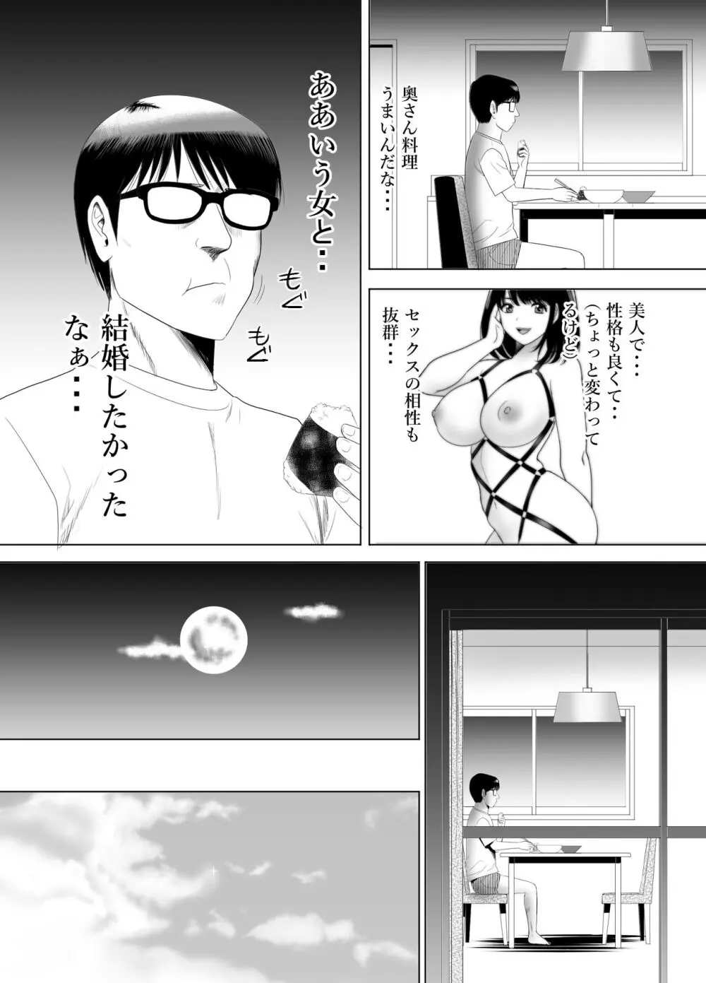 URでNTあ〜る エロ漫画家とセフレの奥さん - page35