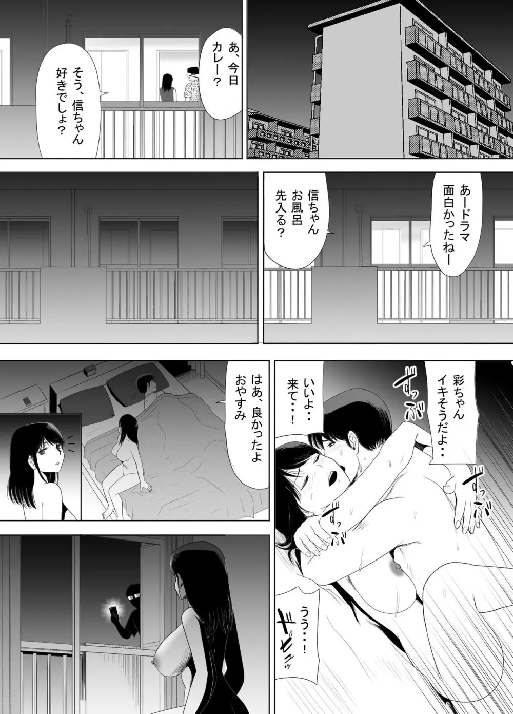 URでNTあ〜る エロ漫画家とセフレの奥さん - page42