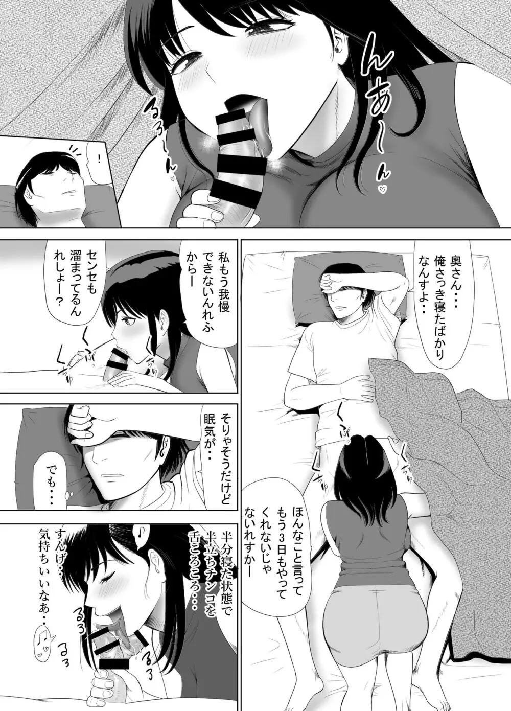 URでNTあ〜る エロ漫画家とセフレの奥さん - page5