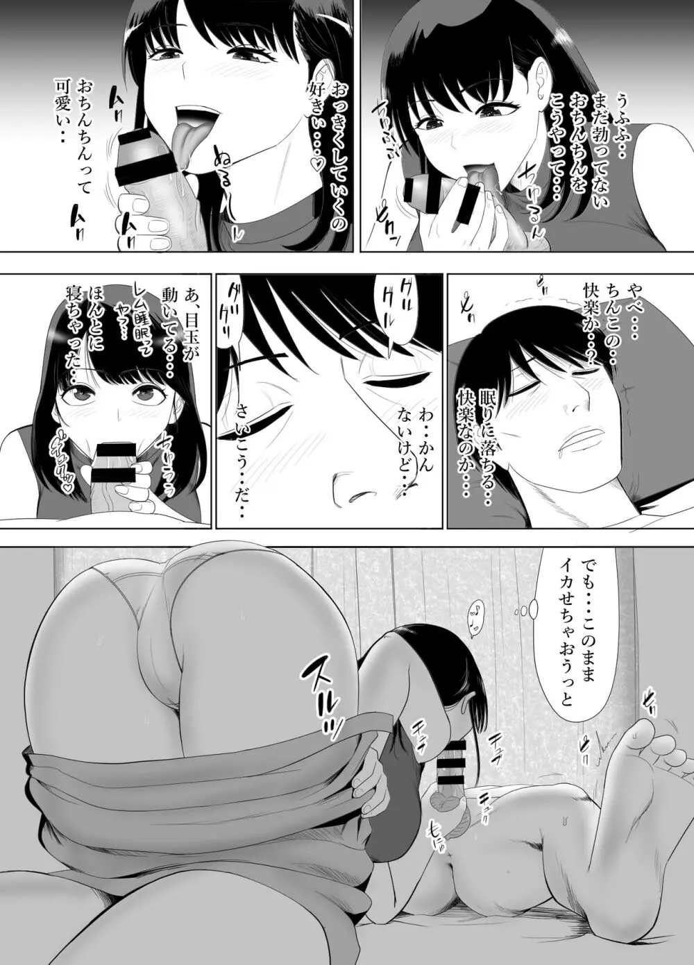 URでNTあ〜る エロ漫画家とセフレの奥さん - page6