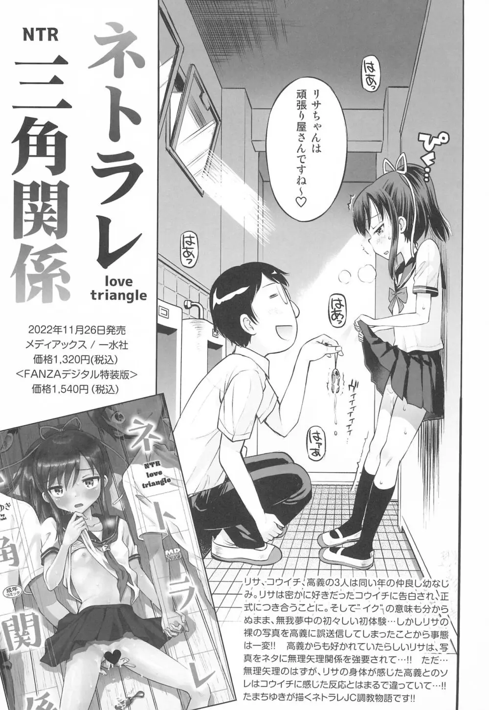 (C102) [えろり屋 (たまちゆき)] マコと秘密の悪戯(いたずら)～マコのお悩み相談室 - page33