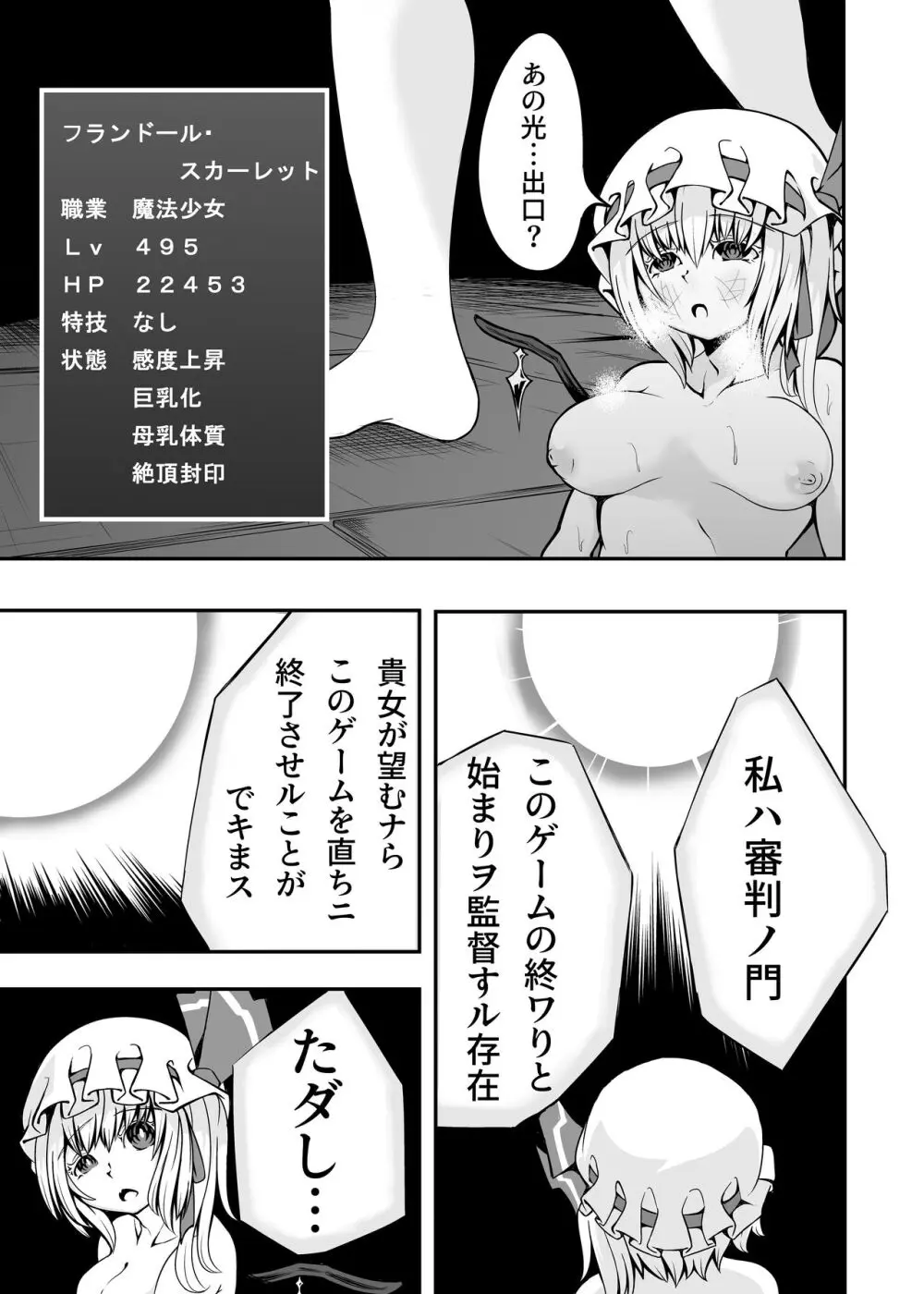 フランちゃんとＥＴＤ - page16