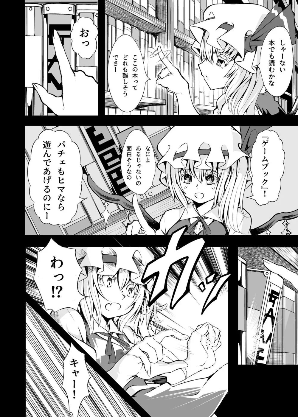 フランちゃんとＥＴＤ - page3