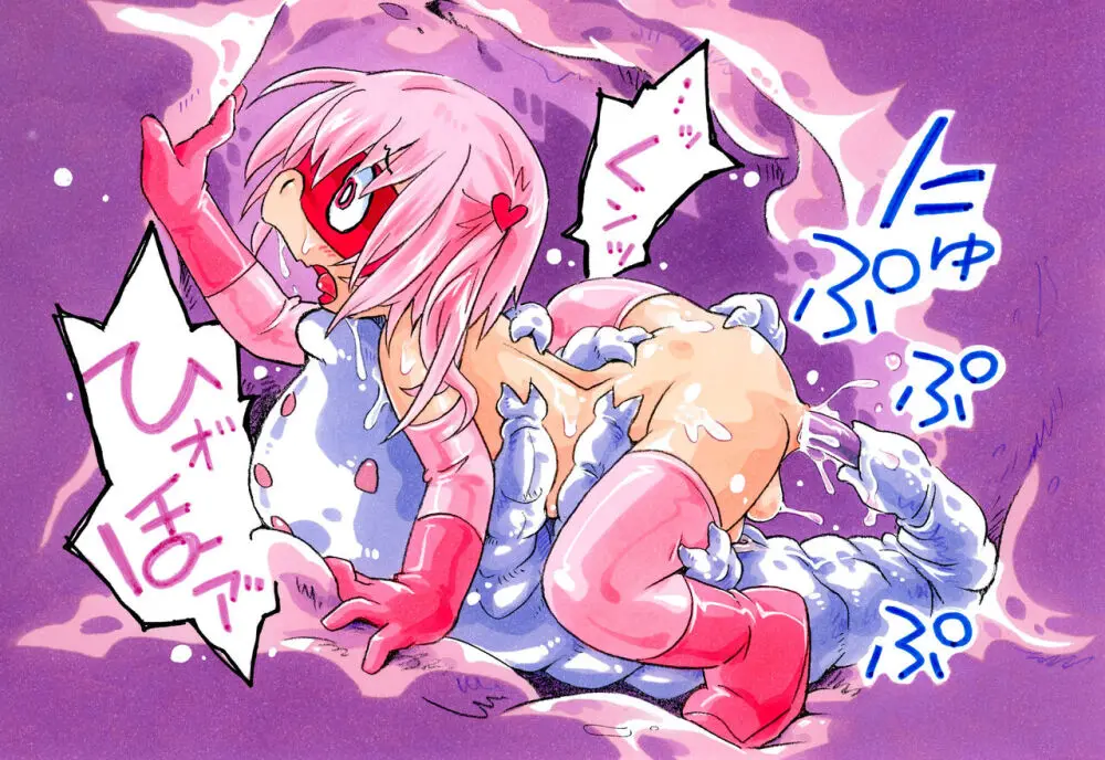 ピンクちゃん 蟲との交配編 - page17