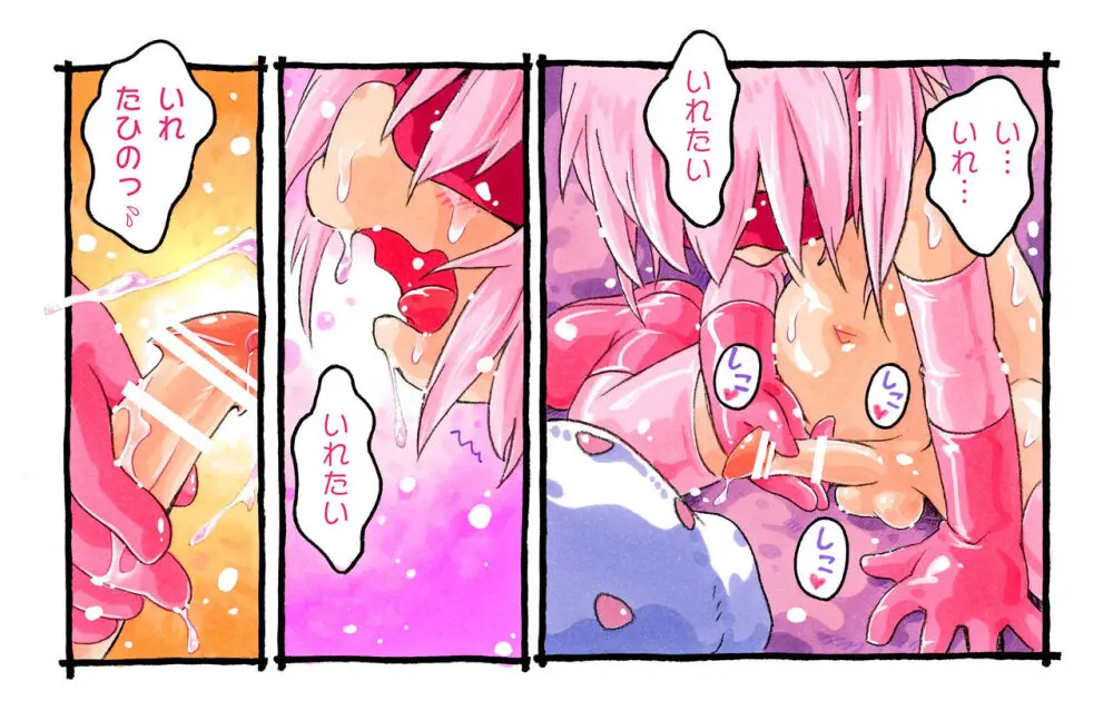 ピンクちゃん 蟲との交配編 - page39