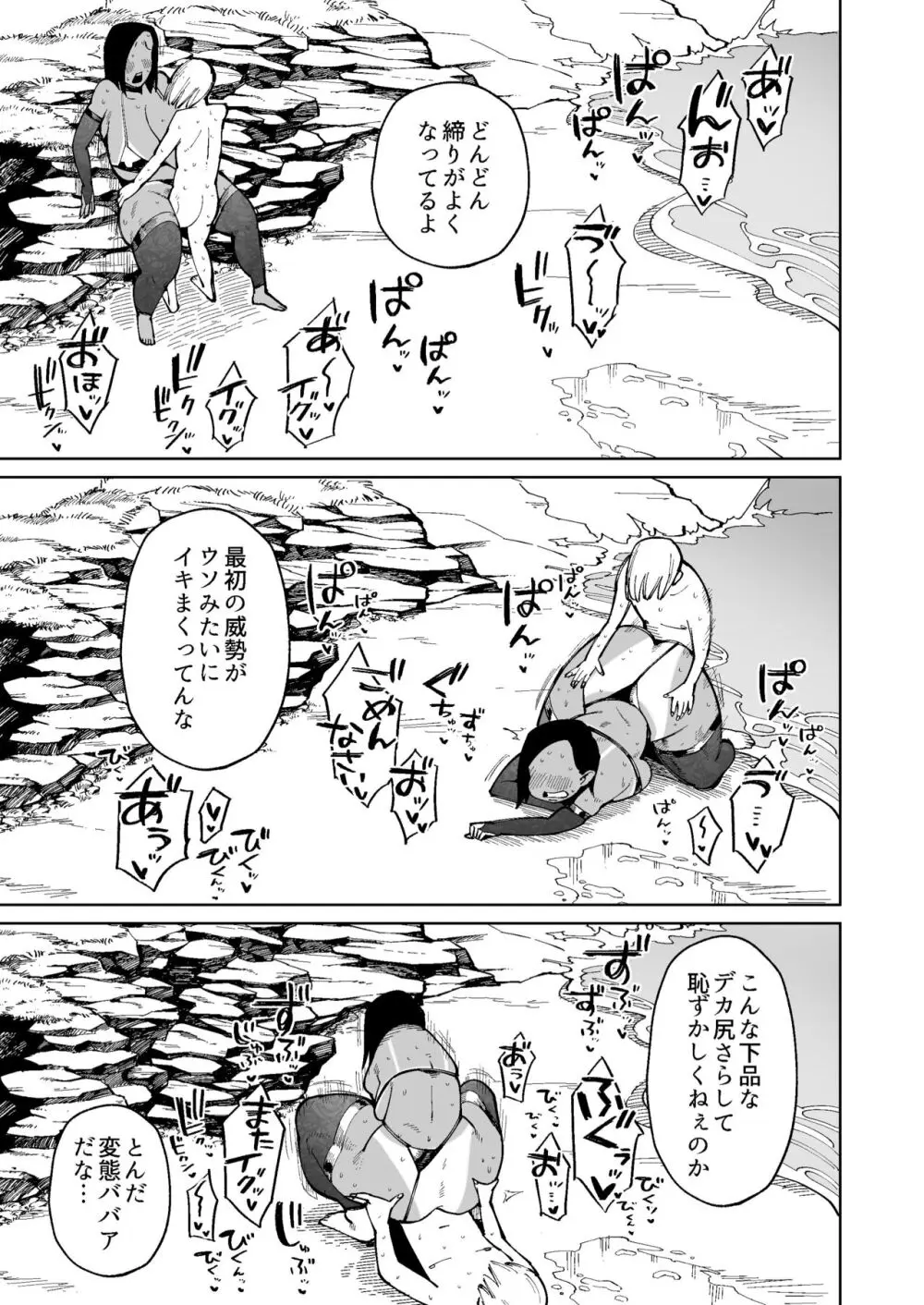 強気なギャルママはウンコを漏らすほど何度もイかされる… - page15