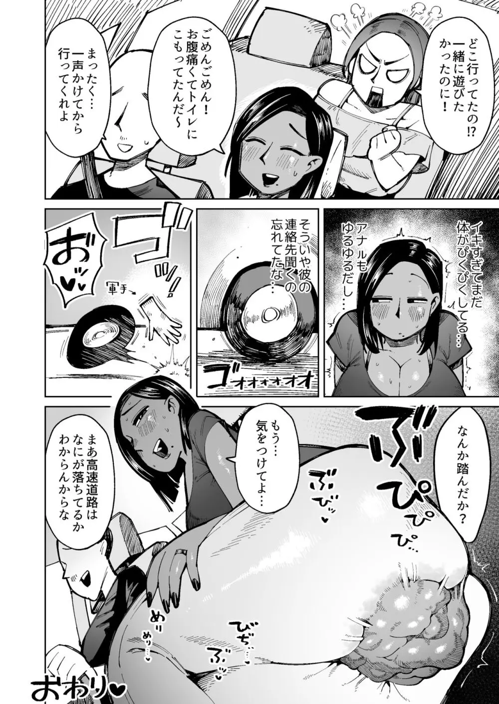 強気なギャルママはウンコを漏らすほど何度もイかされる… - page18