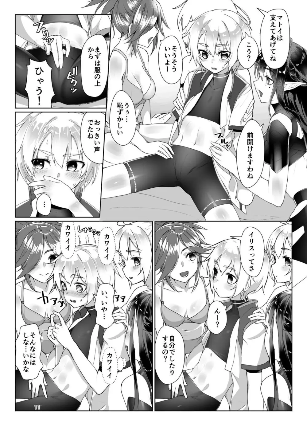 えまーじぇんしーこーど （ファンタシースターオンライン2）（DL版） - page10