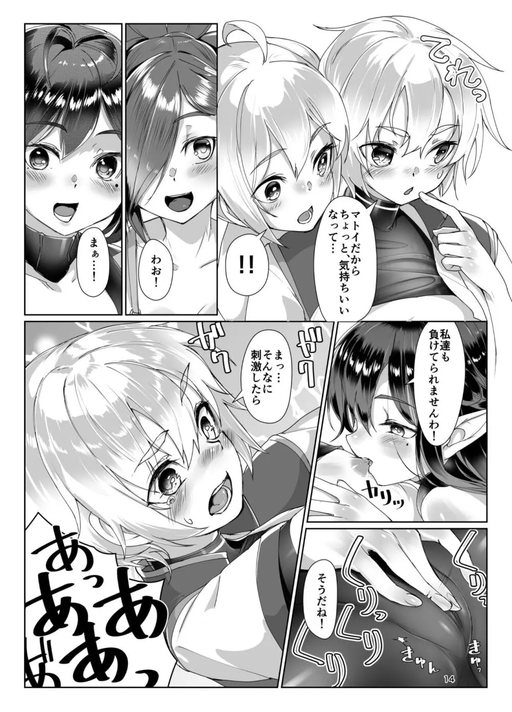 えまーじぇんしーこーど （ファンタシースターオンライン2）（DL版） - page13