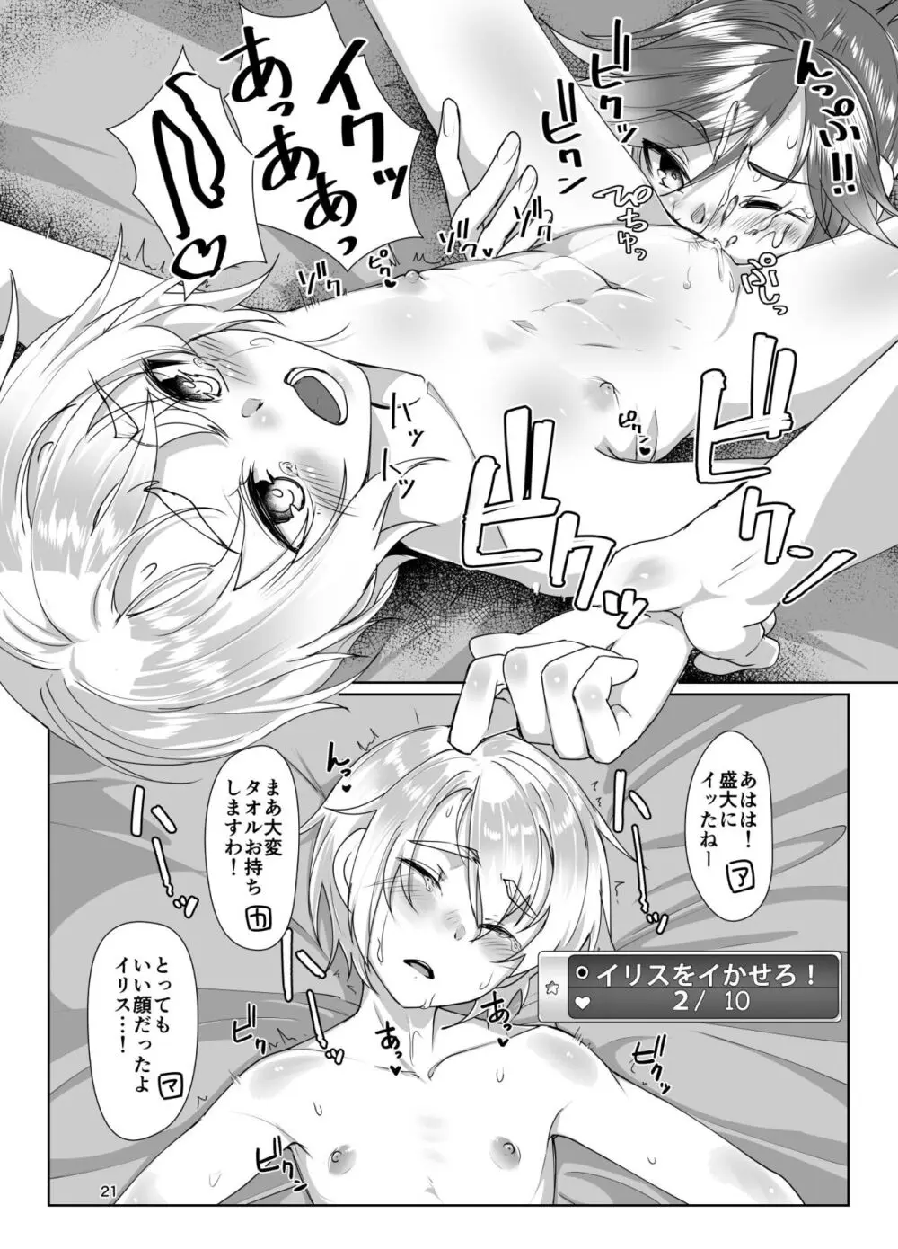 えまーじぇんしーこーど （ファンタシースターオンライン2）（DL版） - page20