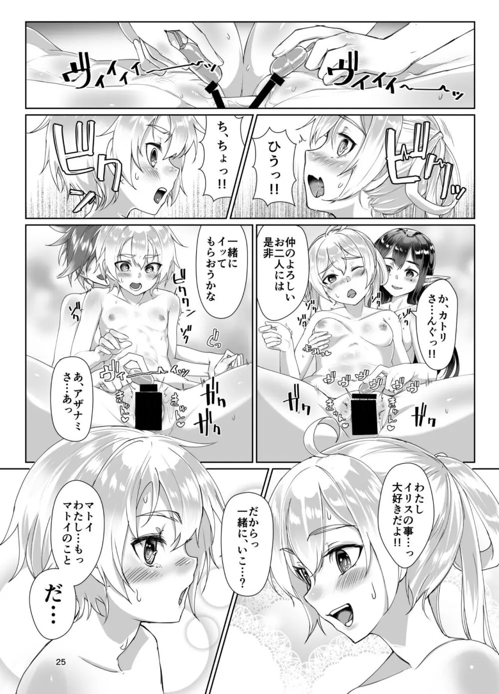 えまーじぇんしーこーど （ファンタシースターオンライン2）（DL版） - page24