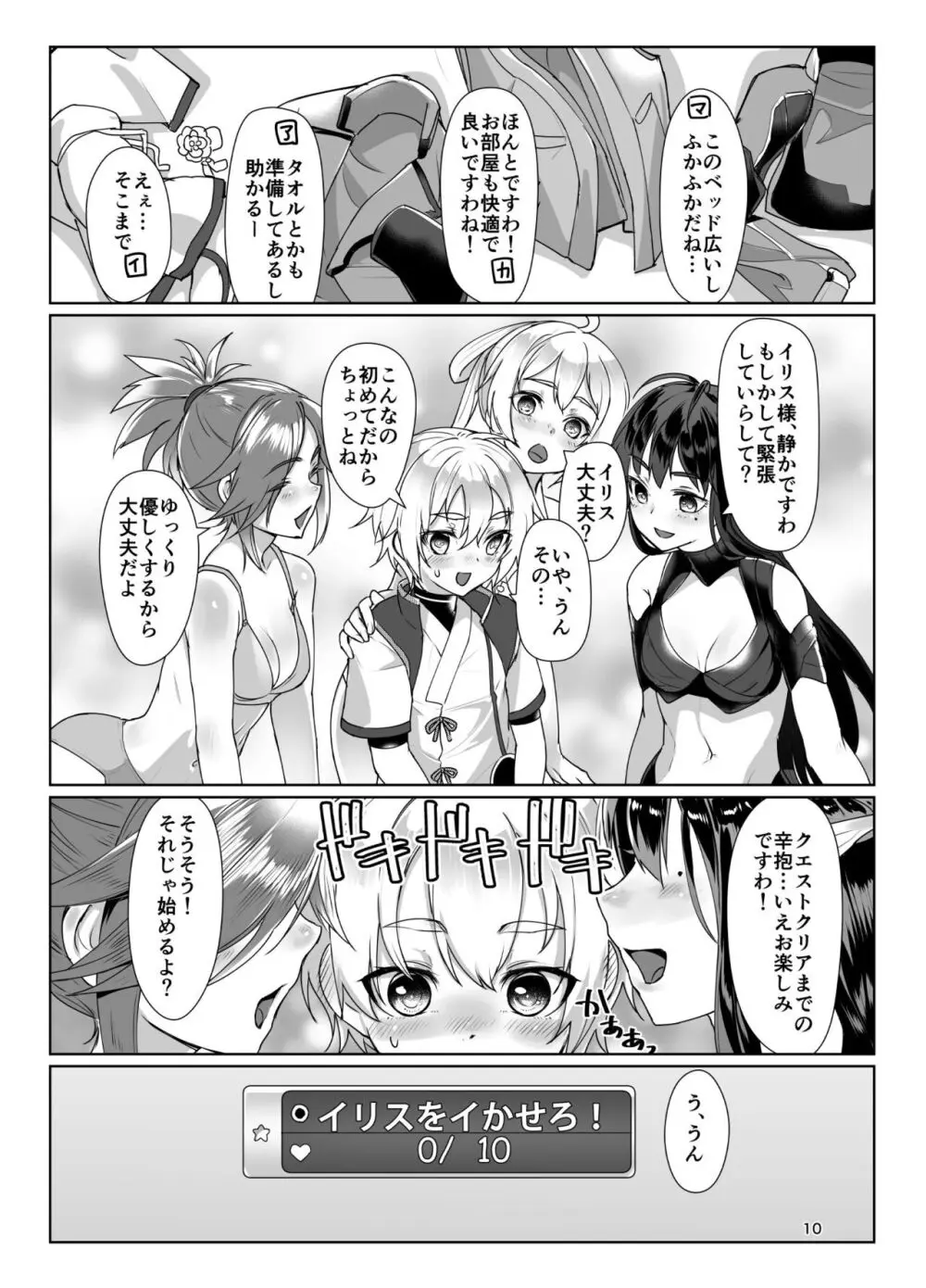 えまーじぇんしーこーど （ファンタシースターオンライン2）（DL版） - page9