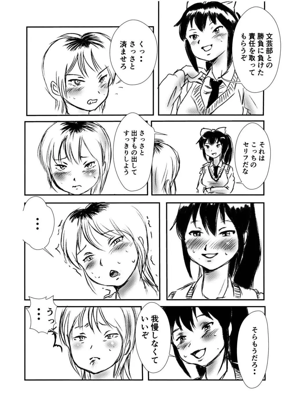 マジ吉さん ー がちんこ12V - page3