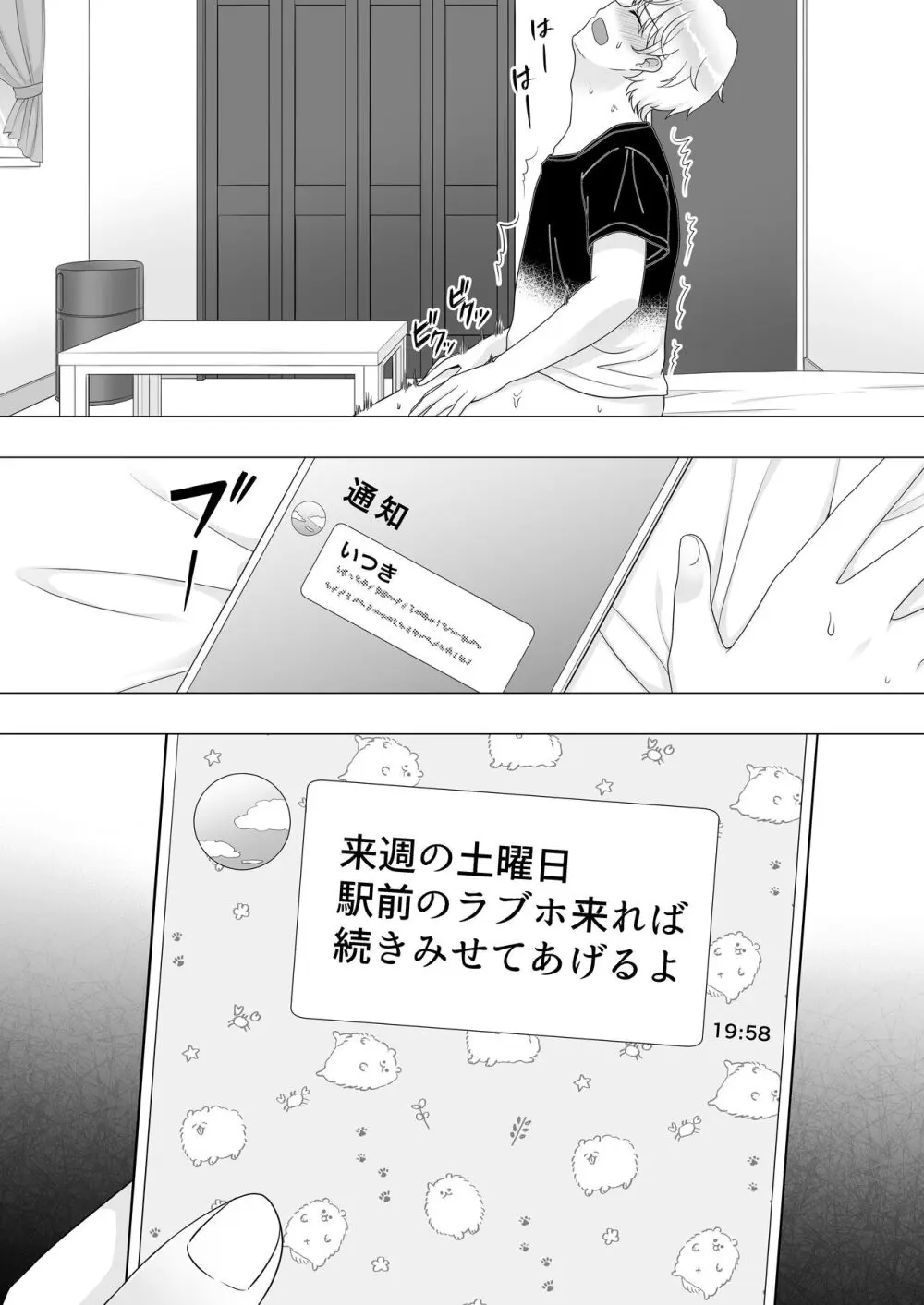 肝っ玉かーちゃん3〜大好きな母親とドスケベ種付け性活〜 - page15
