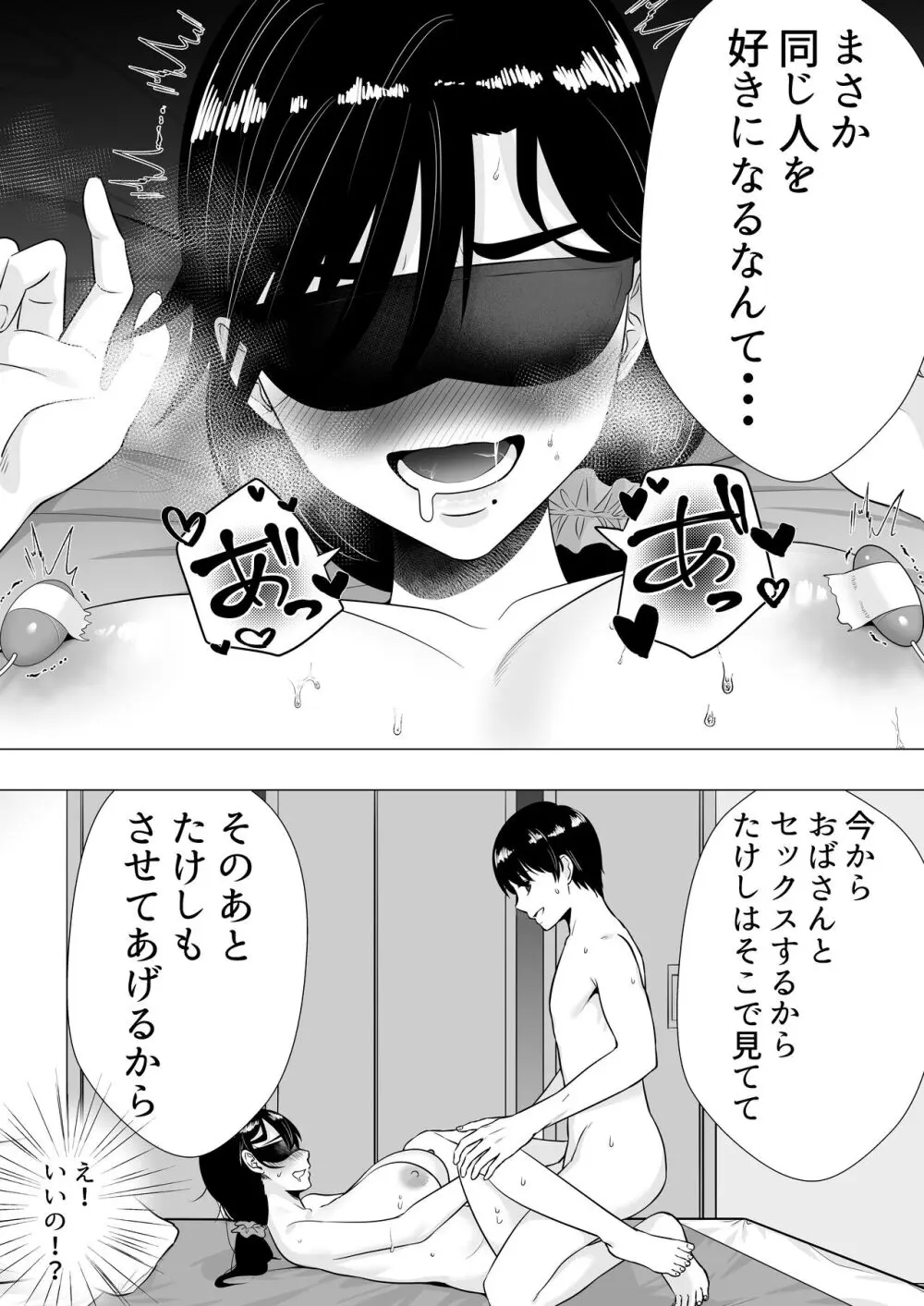 肝っ玉かーちゃん3〜大好きな母親とドスケベ種付け性活〜 - page20