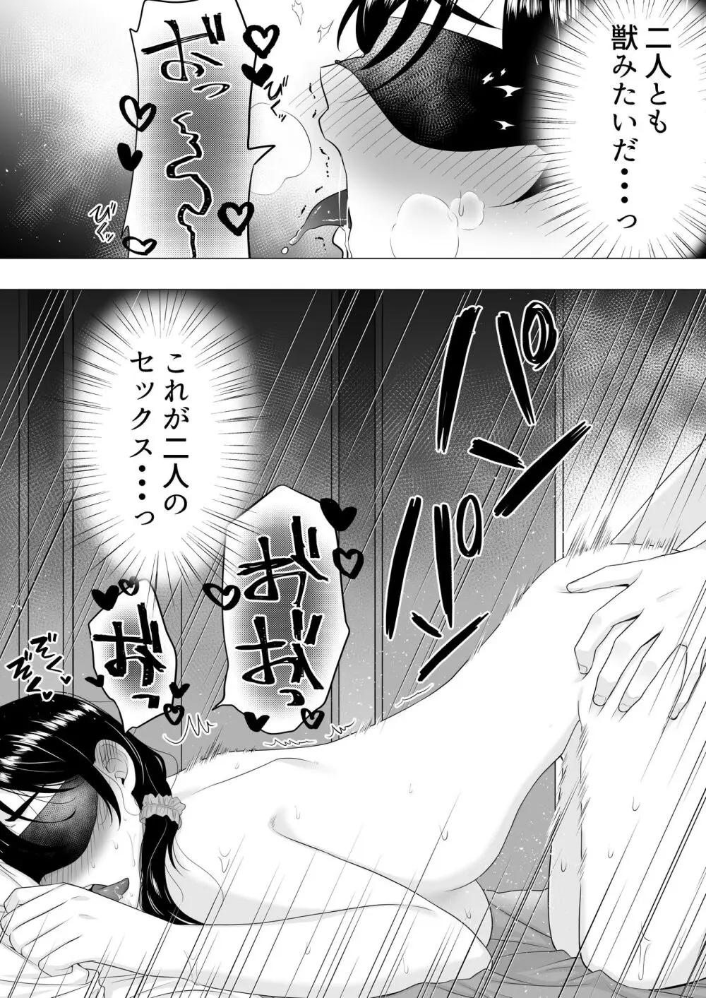 肝っ玉かーちゃん3〜大好きな母親とドスケベ種付け性活〜 - page24
