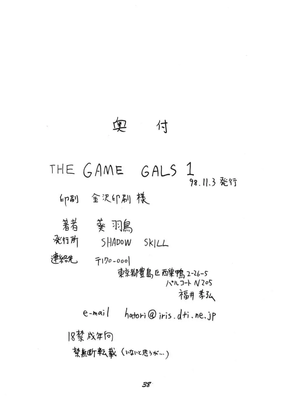 The Game Gals 1 - page38