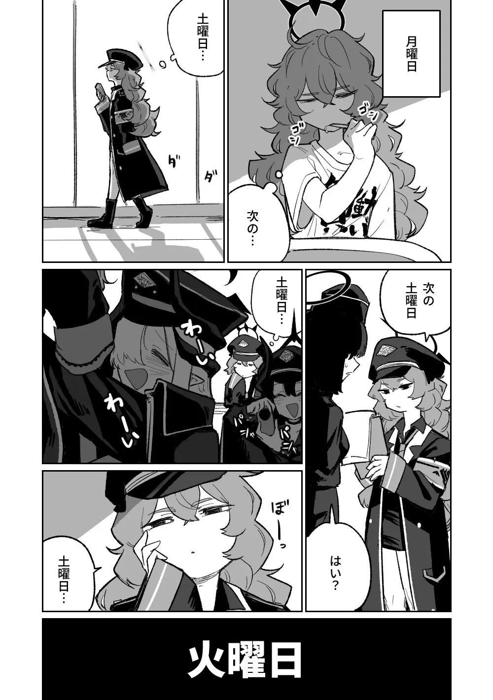 イロハのお仕置き - page16