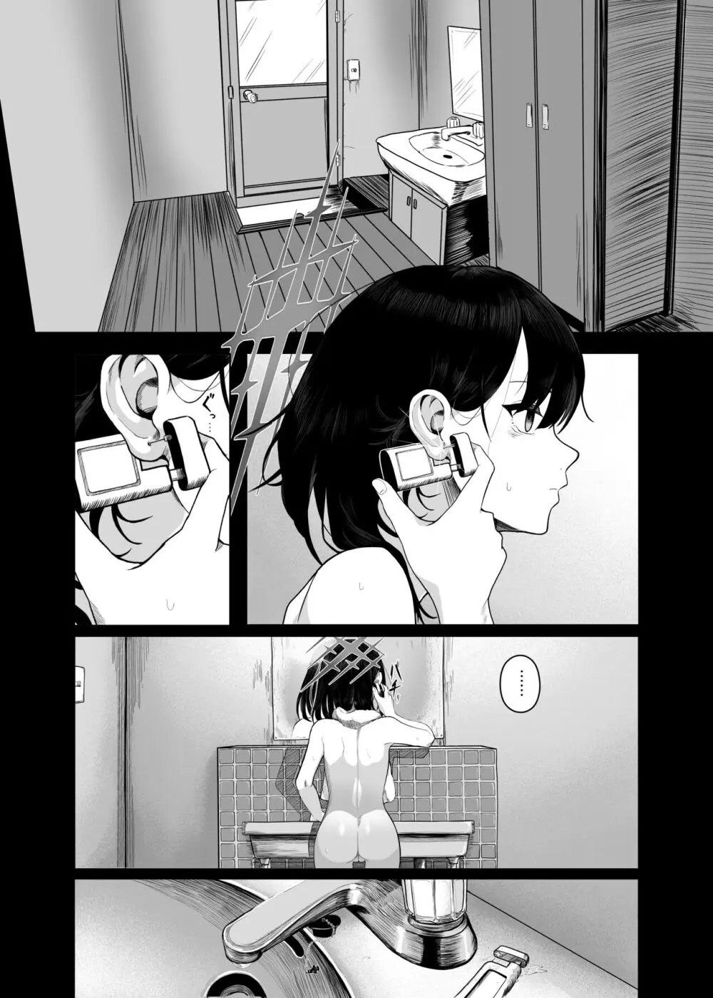 性愛のイデア - page2