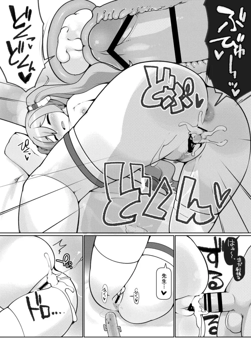 昏睡の時間職人 - page18