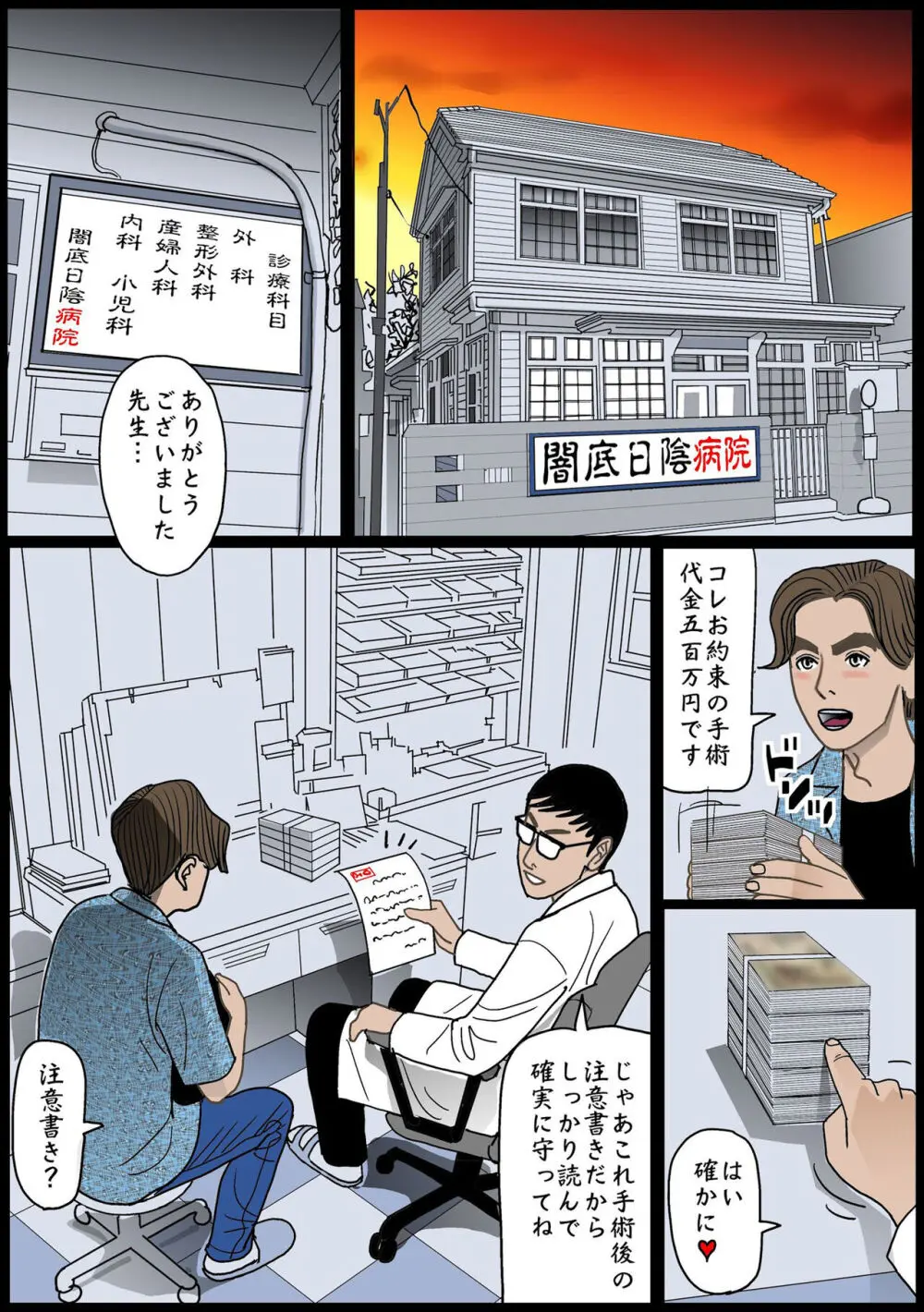 禁断の実母 - page2