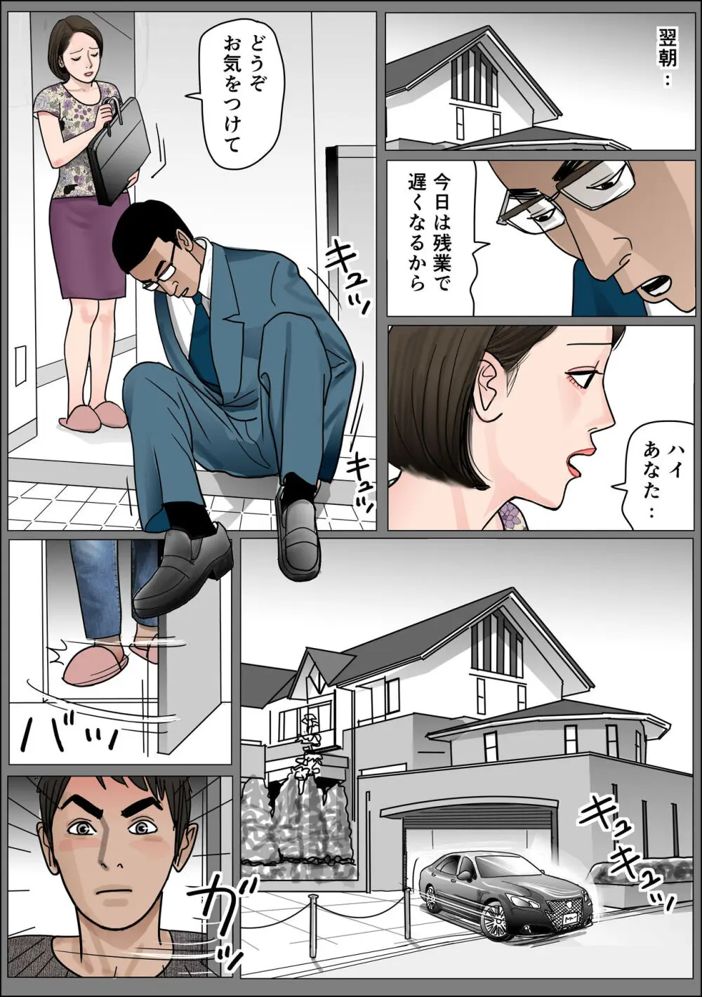 実母の生膣 ファイル№１【良縁】 - page20