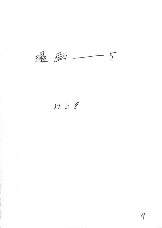 妓楼亭 『ち』の巻 - page3