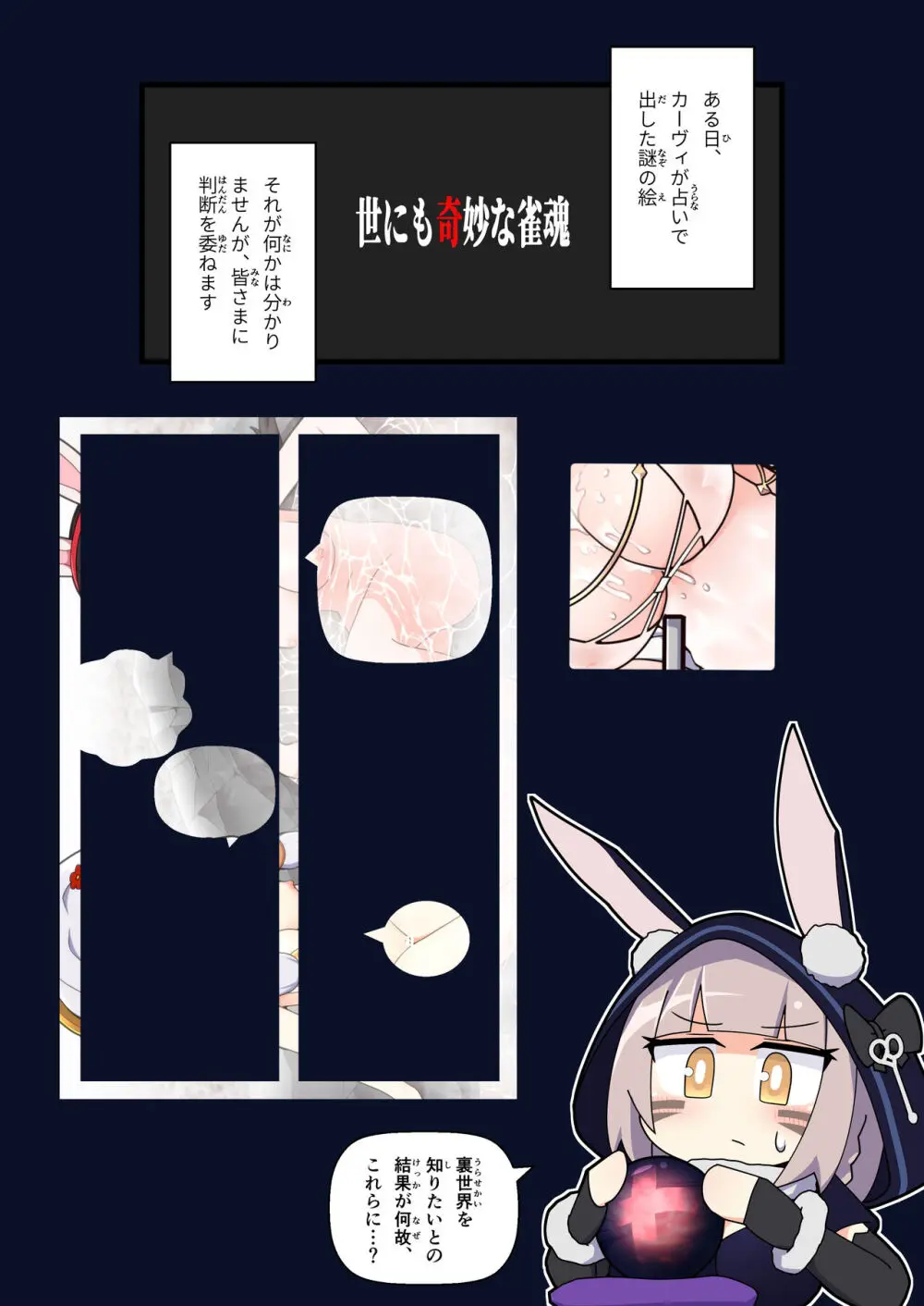 えろにゃんてん 5 - page13